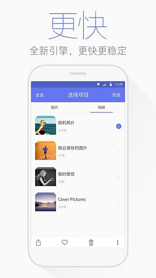 腾讯文件管理器APP