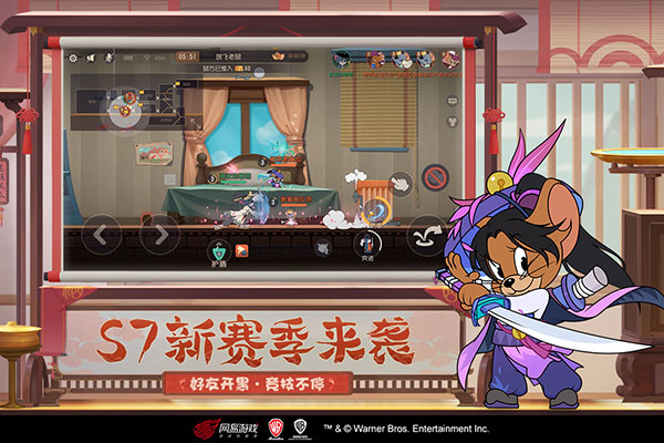 猫和老鼠国际服