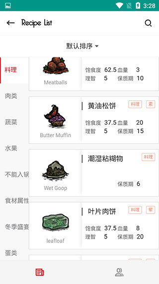 掌上饥荒APP