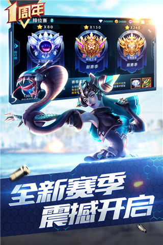 枪神对决免费辅助版