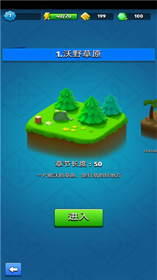 弓箭传说(内置作弊菜单)