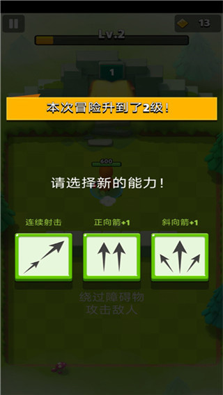 弓箭传说(内置作弊菜单)