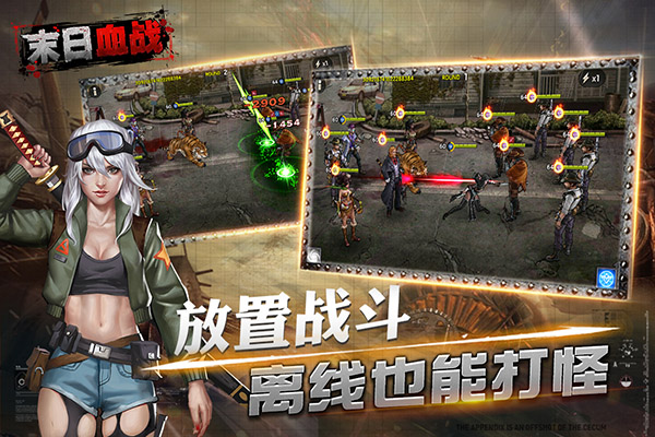 末日血战手游2023下载