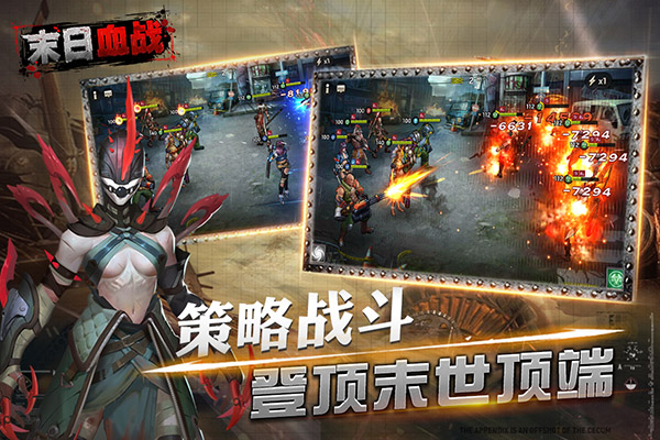 末日血战手游2023下载