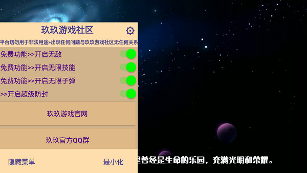 比特小队(无限星核)