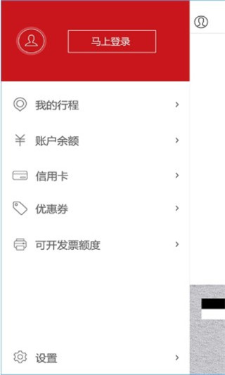 首汽约车司机端APP