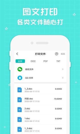 佳能打印机APP官方版