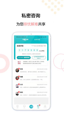 亲密关系情感(情感咨询)