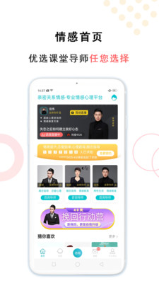 亲密关系情感(情感咨询)