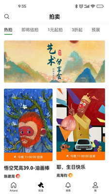 Artand艺术交流平台