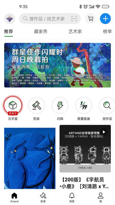 Artand艺术交流平台
