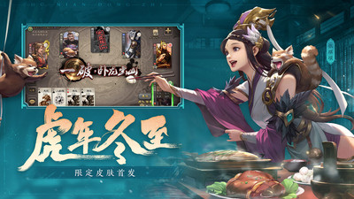 三国杀游卡版