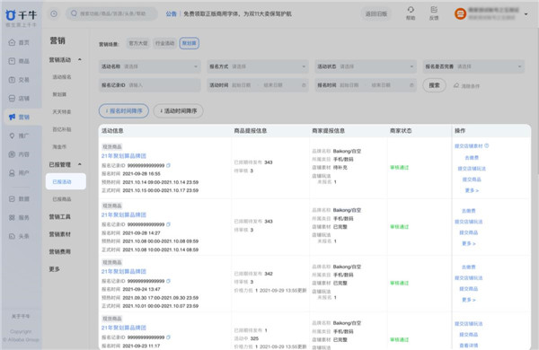 千牛工作台pc客户端下载