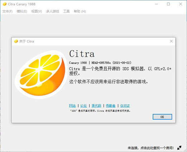 citra模拟器电脑版下载