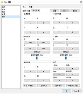 citra模拟器电脑版下载