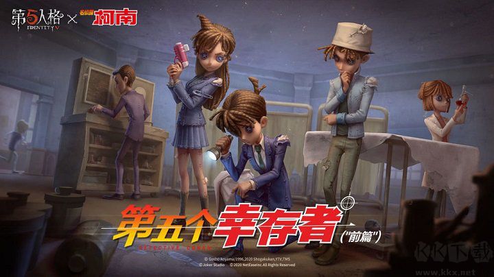 网易第五人格官方服