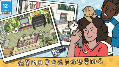 萌宠物语破解版
