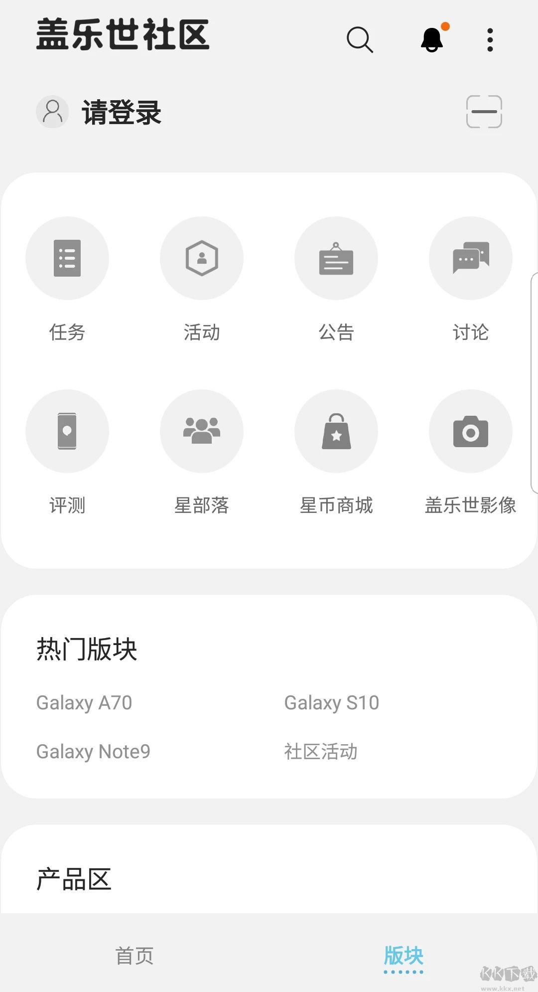 三星盖乐世社区