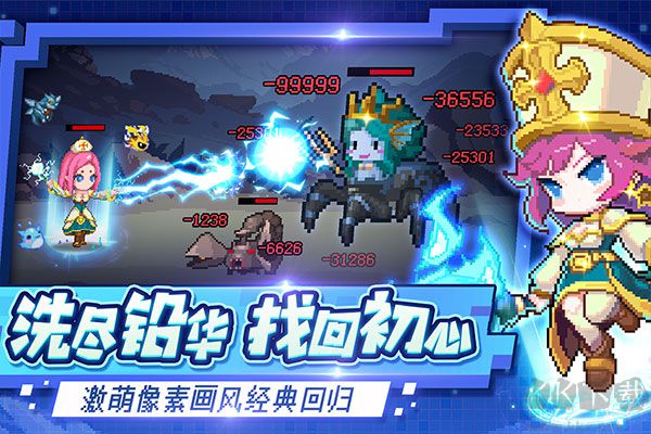 小小勇者破解版无限金币无限钻石