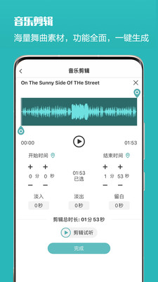 蓝舞者(拉丁舞音乐)