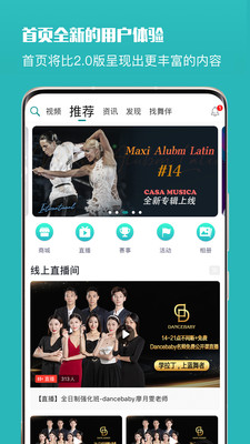 蓝舞者(拉丁舞音乐)