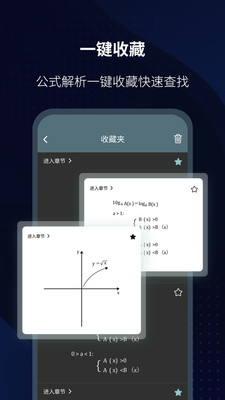 Photomath计算器中文版