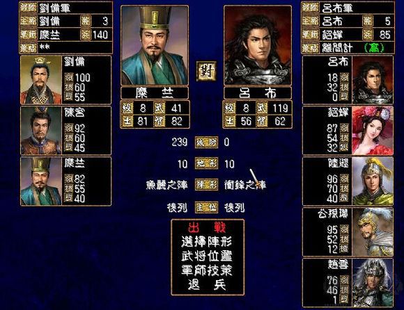 三国群英传2陈沐版电脑版