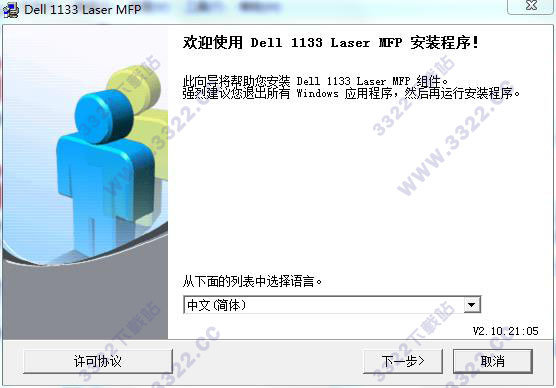 戴尔1133打印机驱动