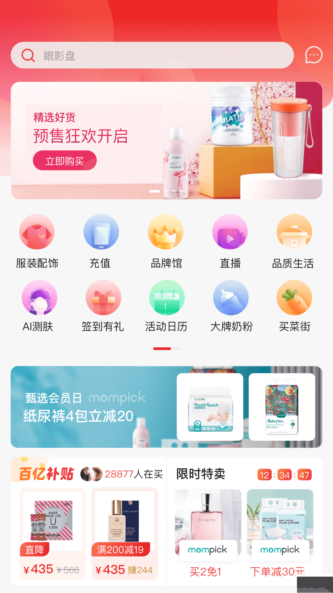 蜜芽宝贝(母婴购物)