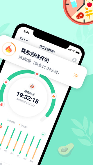 辟谷轻断食APP