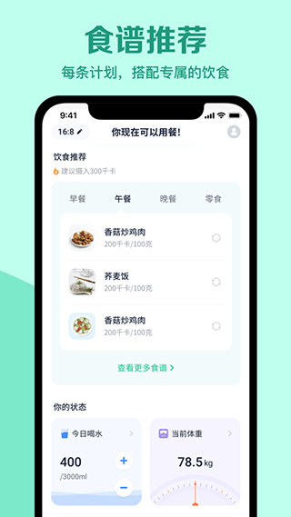 辟谷轻断食APP