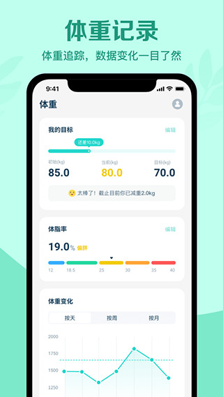 辟谷轻断食APP