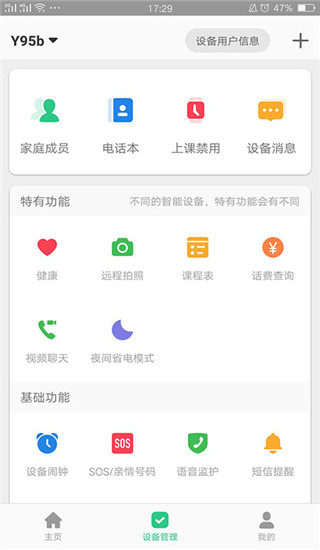 智天使APP