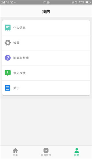 智天使APP