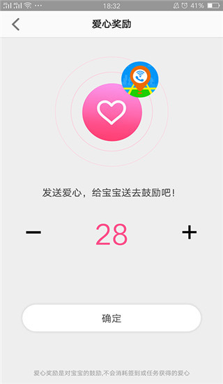 智天使APP
