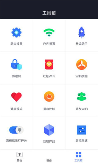 小米wifi路由器APP