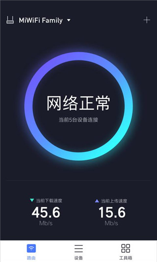 小米wifi路由器APP