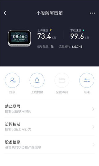 小米wifi路由器APP