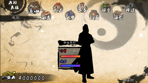 英雄群侠传2(内置作弊菜单修改器)