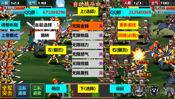 三国大时代4破解版下载安装