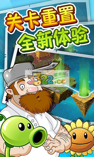 植物大战僵尸2豪华破解版