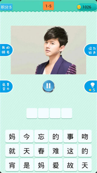 疯狂猜歌红包版