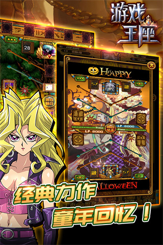 游戏王座九游版