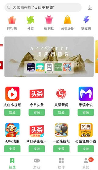 联想乐商店app官方下载