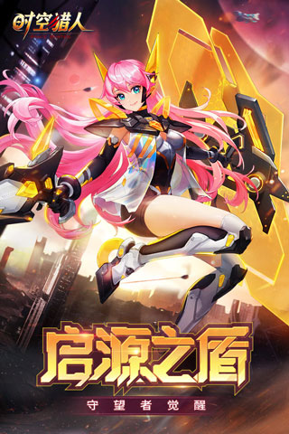 时空猎人腾讯版