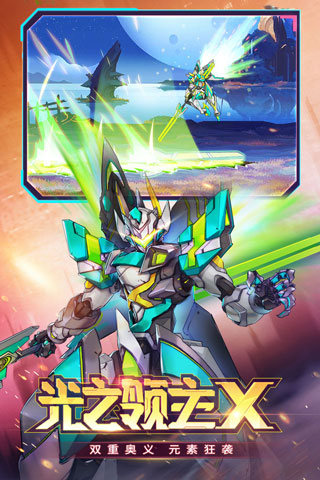 时空猎人腾讯版