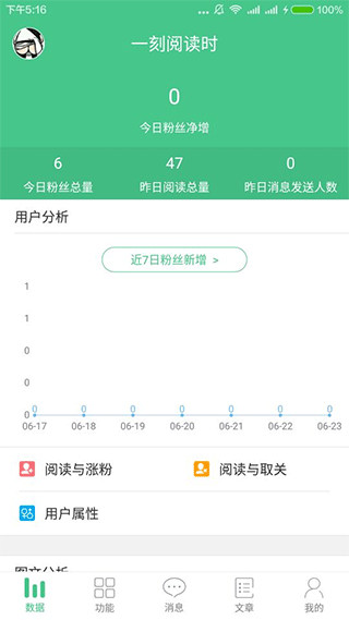 微小宝APP