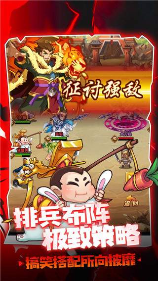 大国战破解版无限元宝