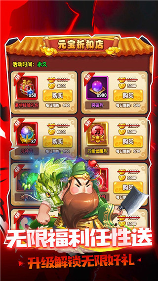 大国战破解版无限元宝