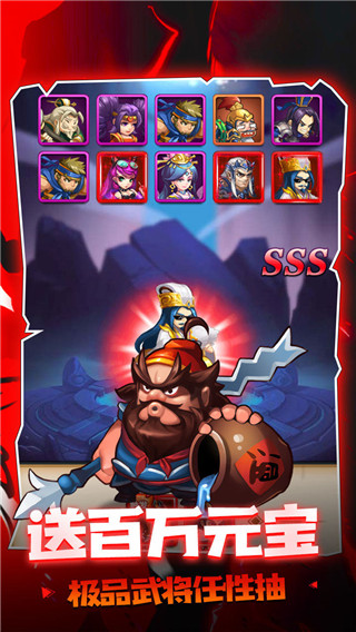 大国战破解版无限元宝